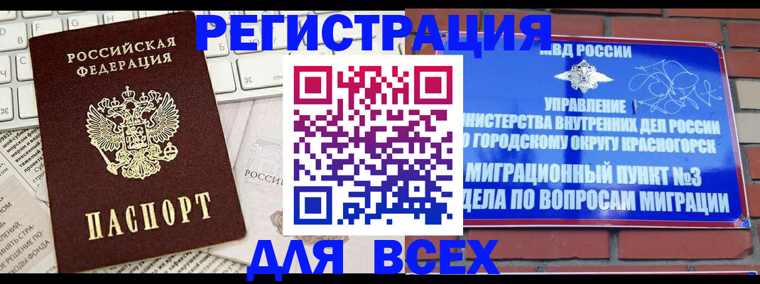 где прописаться в Ижевске