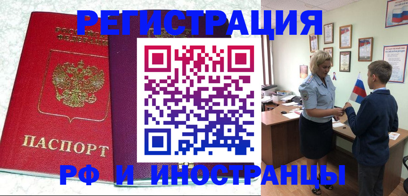 временная регистрация законно в Ижевске