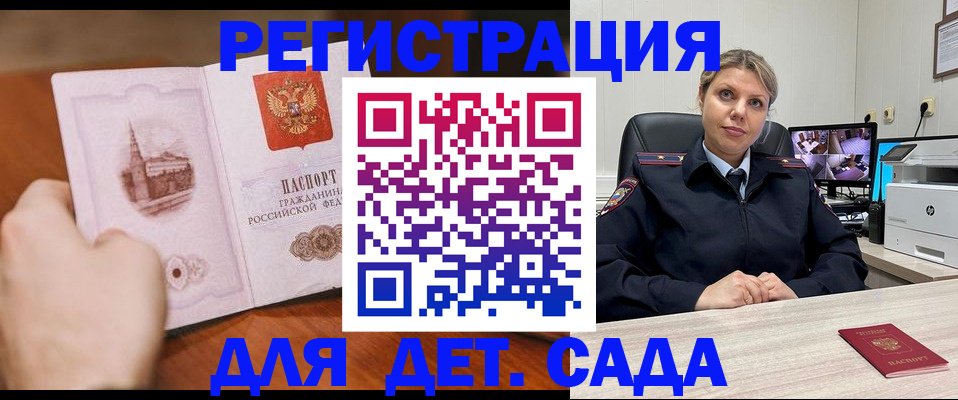 временная прописка в Ижевске