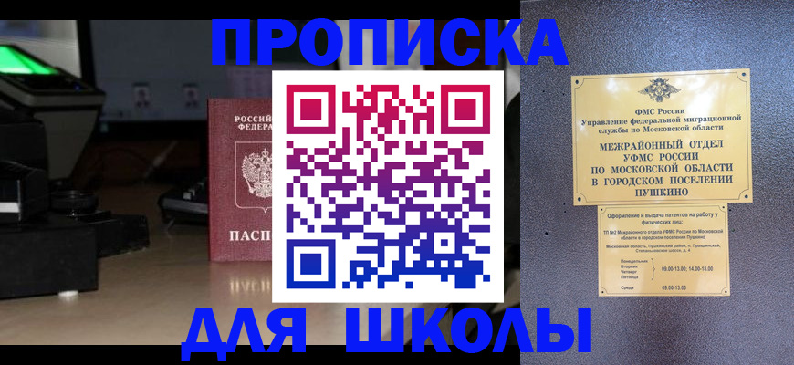 временная регистрация для всех в Ижевске