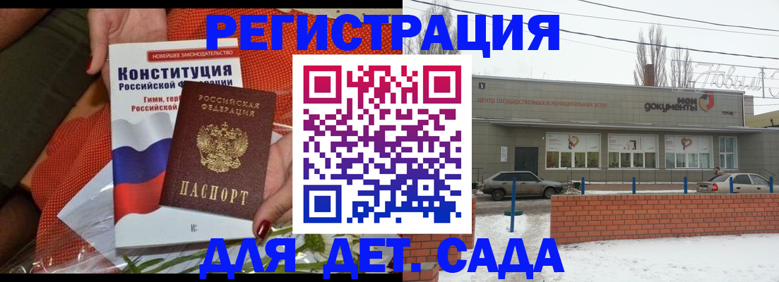временная прописка в Ижевске