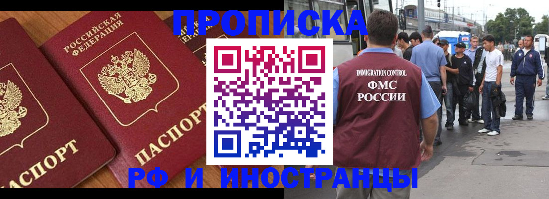 временная регистрация собственник в Ижевске