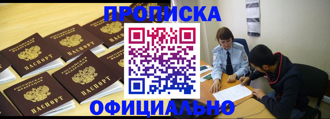 временная регистрация адрес в Ижевске