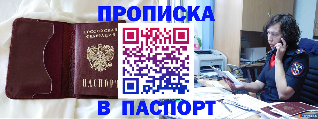 миграционный учет в Ижевске